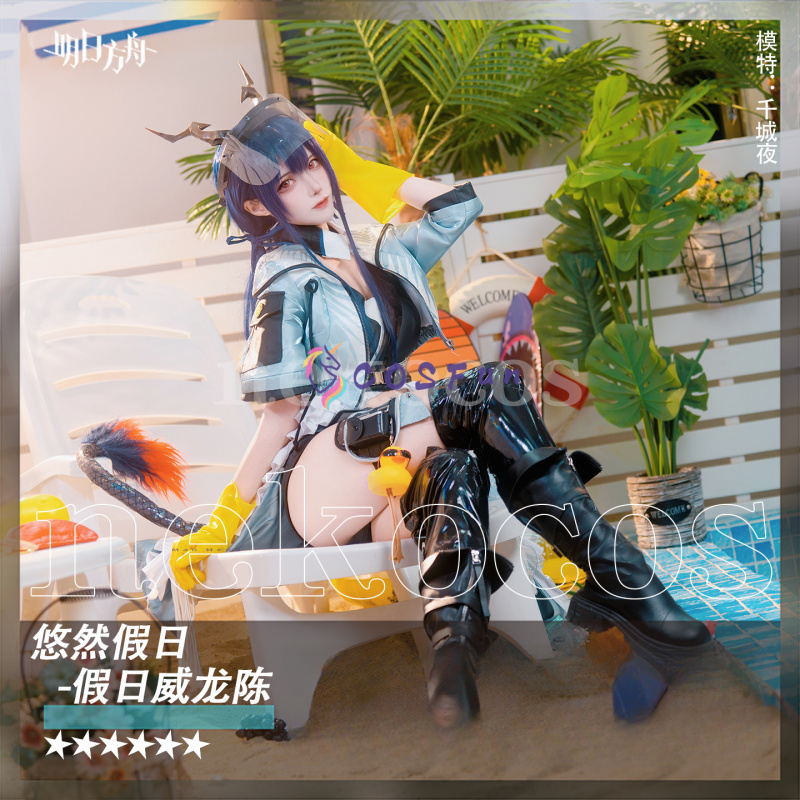 Prop En Cosplay - Arknights CH'EN The Holungday-accesorios de disfraz