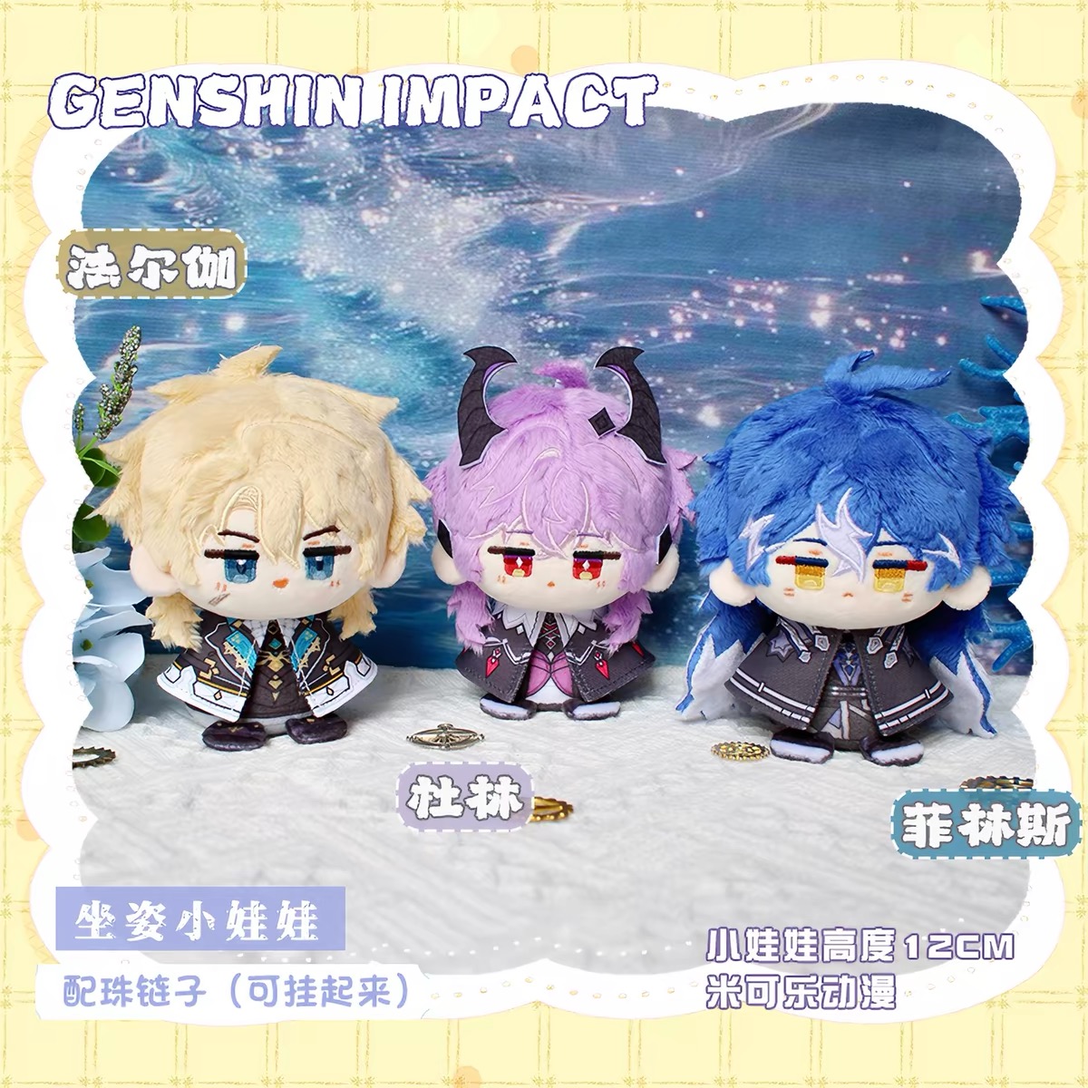 Cosplay Prop Diy - Durin Varka Flins 12CM Q Anime