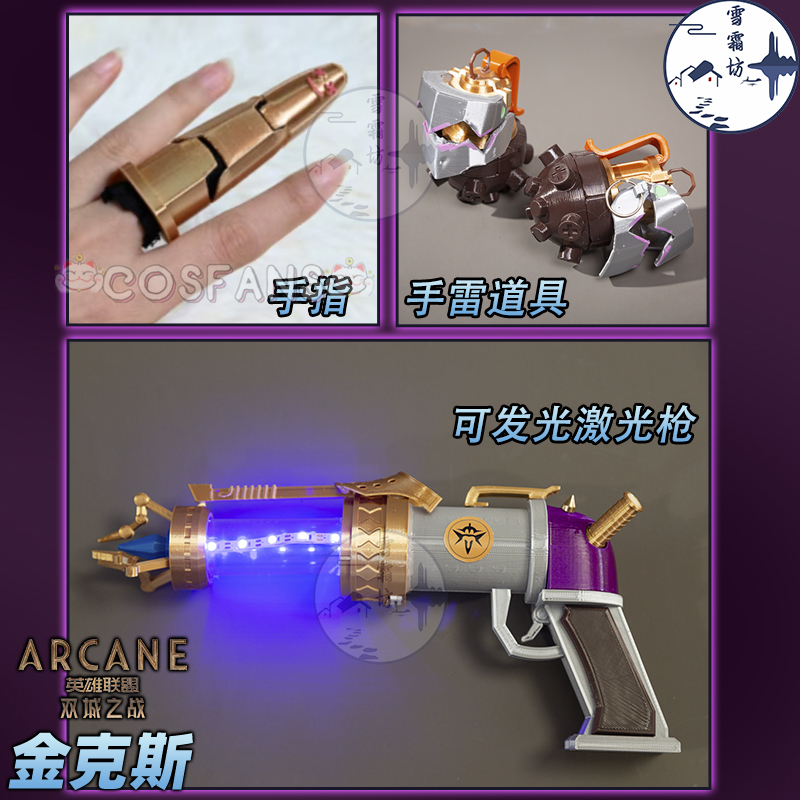 Arcane Jinx-Pistola de Cosplay - Cosplay Prop Pistol reseña y precio
