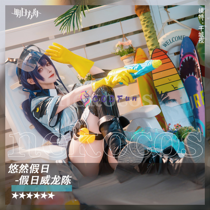 Arknights CH'EN The Holungday- - Prop En Cosplay reseña y precio