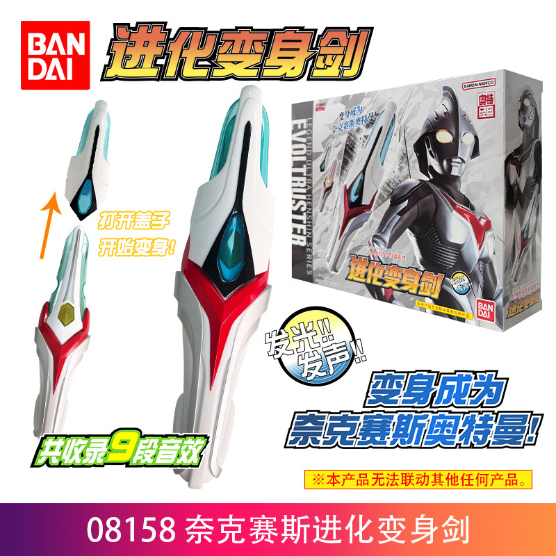 Bandai Ultraman Nexus Evoltrus - Cosplay Prop Dagger reseña y precio