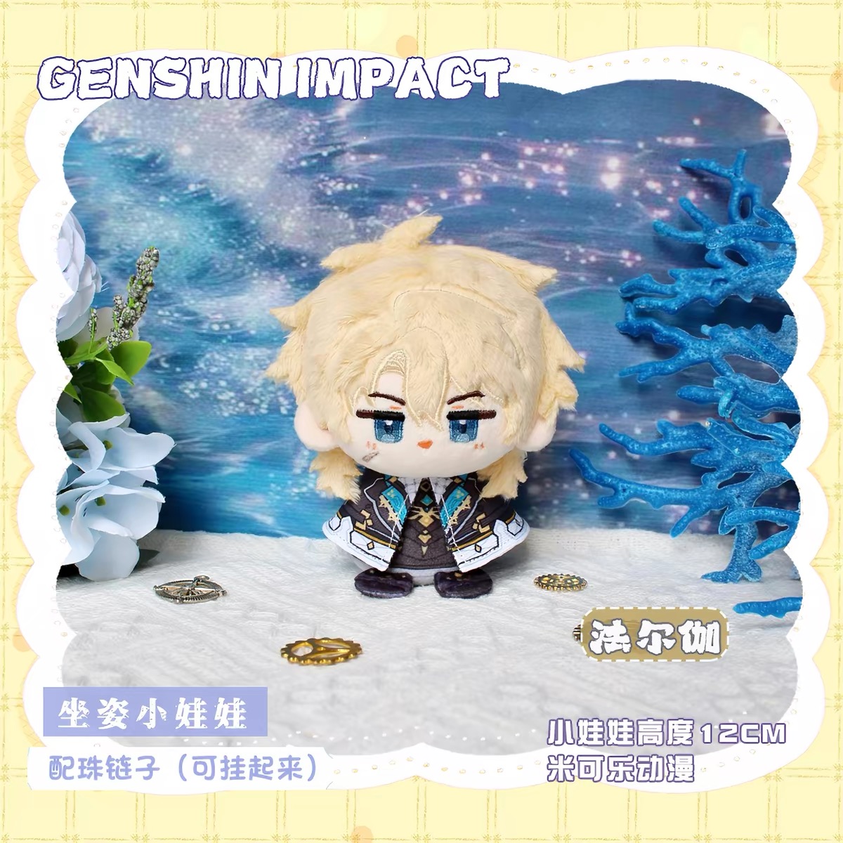 Durin Varka Flins 12CM Q Anime - Cosplay Prop Diy reseña y precio